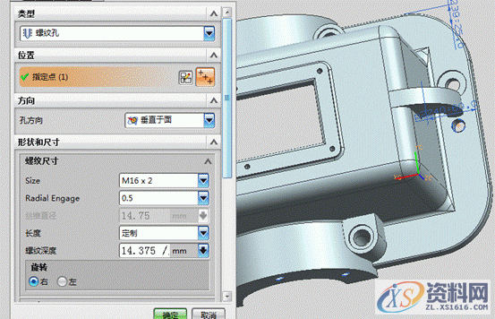 UG模具设计－用UG创建箱盖零件,模具设计,零件,创建,第14张