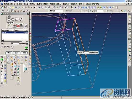 UG塑胶模具设计－UGNX分模,模具设计,塑胶,第54张