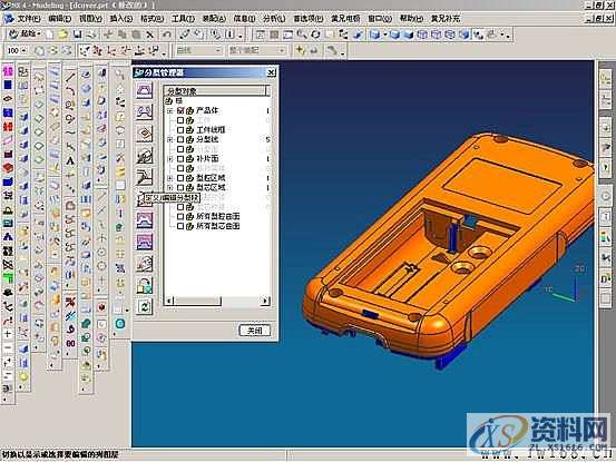 UG塑胶模具设计－UGNX分模,模具设计,塑胶,第27张