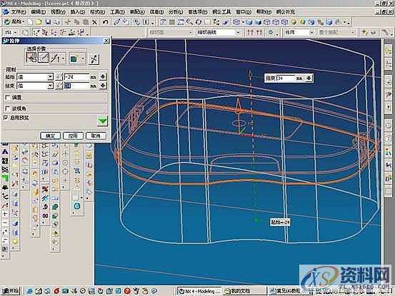 UG塑胶模具设计－UGNX分模,模具设计,塑胶,第51张