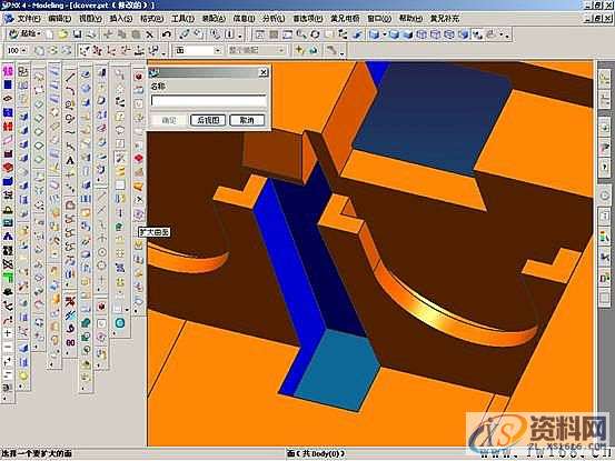 UG塑胶模具设计－UGNX分模,模具设计,塑胶,第17张