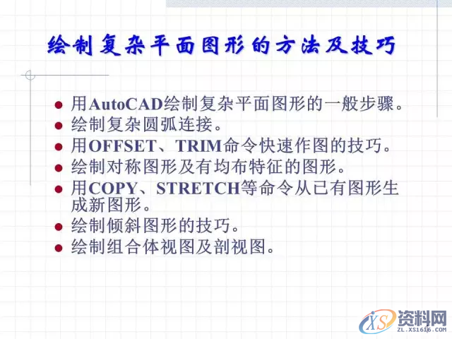 CAD绘制复杂平面图形的方法和技巧,记得收藏与转发,绘制,图形,平面,第1张