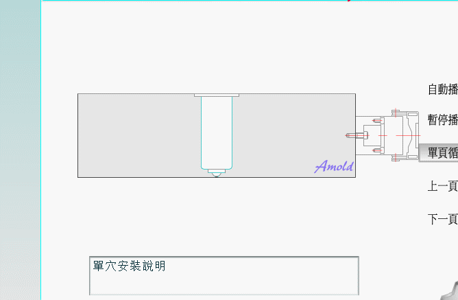 塑胶模具设计－热流道模具动画安装图解,流道,模具设计,塑胶,模具,第2张