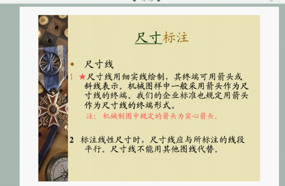 机械制图基础知识（图文教程）,机械制图基础知识,制图,教程,第15张