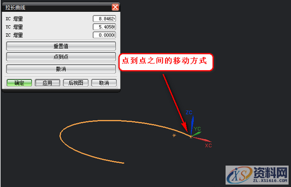 UG模具设计－详解建模环境曲线的移动功能（一）,模具设计,建模,曲线,功能,第8张