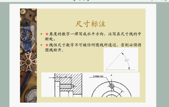 机械制图基础知识（图文教程）,机械制图基础知识,制图,教程,第18张