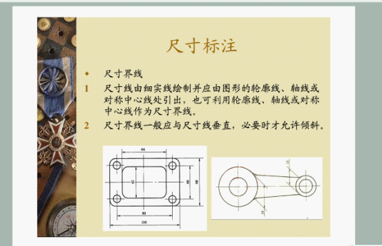 机械制图基础知识（图文教程）,机械制图基础知识,制图,教程,第14张