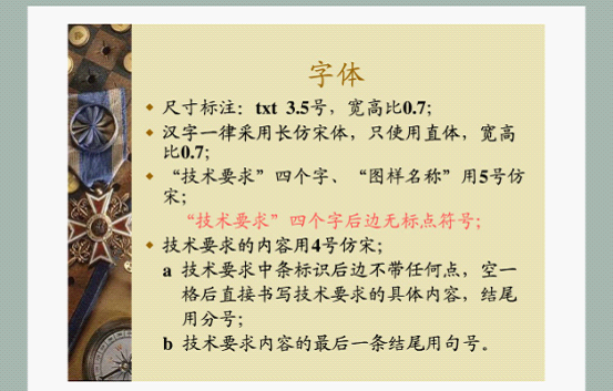 机械制图基础知识（图文教程）,机械制图基础知识,制图,教程,第22张