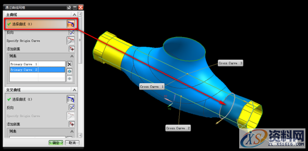 ug塑胶模具设计－绘制水管三通技巧,模具设计,绘制,塑胶,第7张