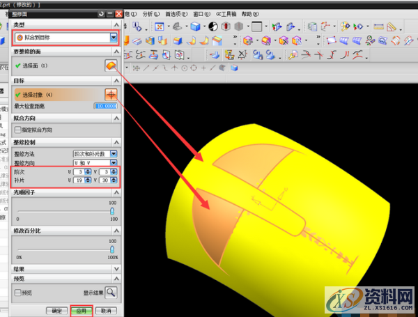 ug模具设计中将多个曲面合并成一个面的操作技巧,曲面,mso,设计培训,第7张