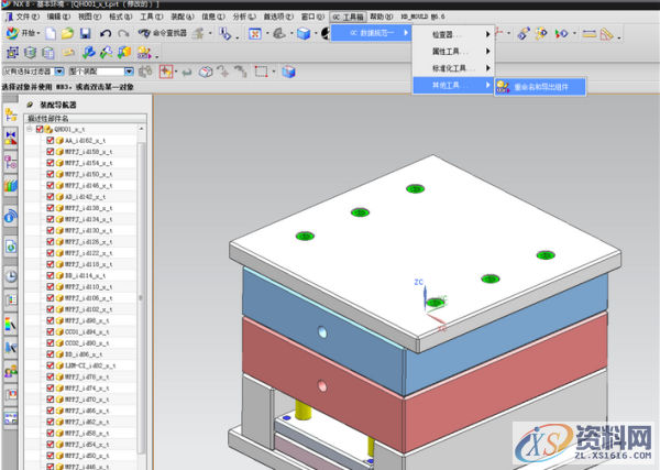 ug模具设计－快速的制作3D模具装配档,模具设计,装配,模具,制作,第7张