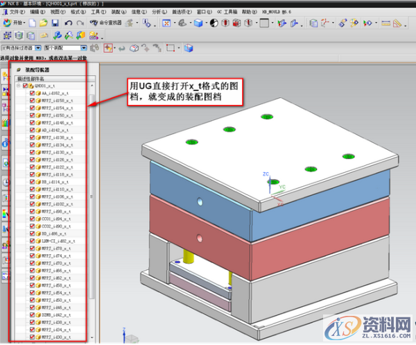 ug模具设计－快速的制作3D模具装配档,模具设计,装配,模具,制作,第6张