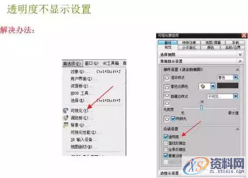 UG模具设计常见的一些问题解决方法及默认设置说明,模具设计,默认,一些,设置,第8张