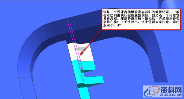 塑胶模具设计中内抽芯位设计中容易犯的一个致命错误,模具设计,塑胶,第2张