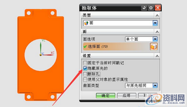 ug塑胶模具设计中绝杀的分模方法,模具设计,塑胶,第10张