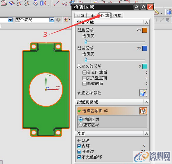 ug塑胶模具设计中绝杀的分模方法,模具设计,塑胶,第3张