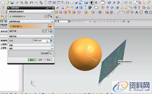 UG模具设计教你在UG曲面上如何创建文字主要操作步骤如下：,如何在UG曲面上创建文字,模具设计,面上,步骤,创建,第5张