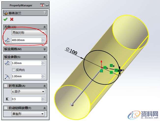 SolidWorks软件设计培训课程之钣金工具画圆管并将其展开,用SolidWorks钣金工具画圆管并将其展开,设计培训,基准,培训,第5张