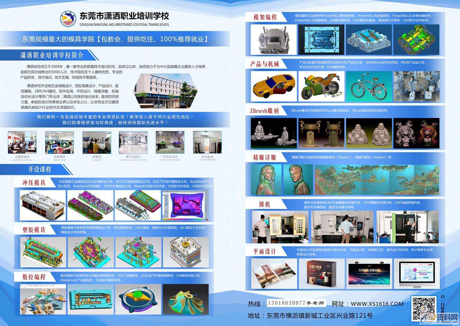 塑胶模具设计以后开展的技术要点,模具设计,要点,塑胶,第1张