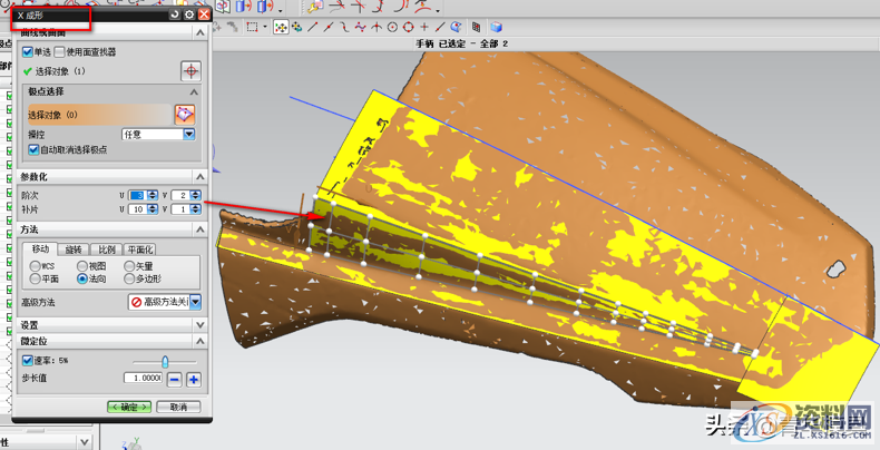 产品设计-逆向摩托车档泥板精讲,产品设计-逆向摩托车档泥板精讲,曲线,曲面,产品,剖视图,第8张