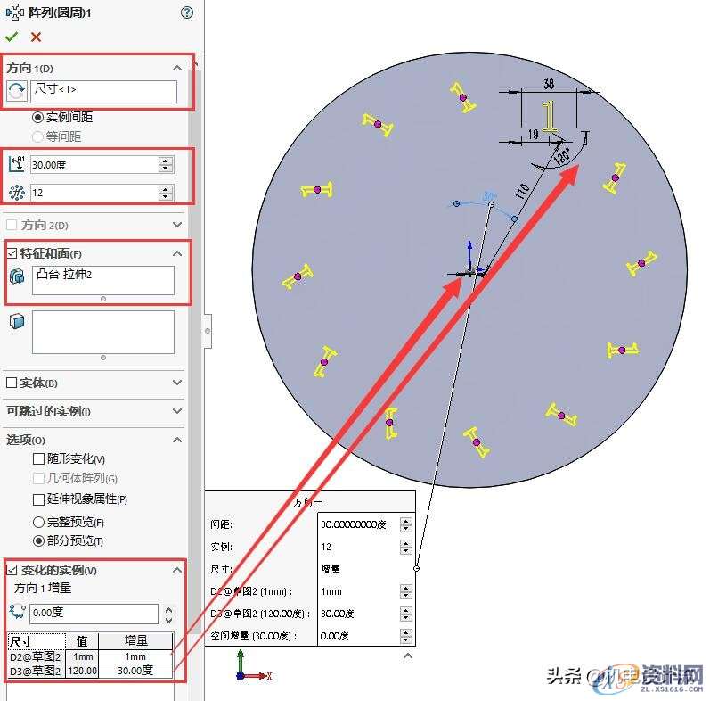 SW绘制一个钟表，小技巧就在其中，阵列变化的实例用起来,SW绘制一个钟表，小技巧就在其中，阵列变化的实例用起来,阵列,绘制,实例,第6张