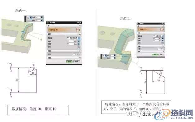 五金模具设计：五金汽车钢板连续模结构设计抬料脱料标准,模具设计,结构设计,第4张