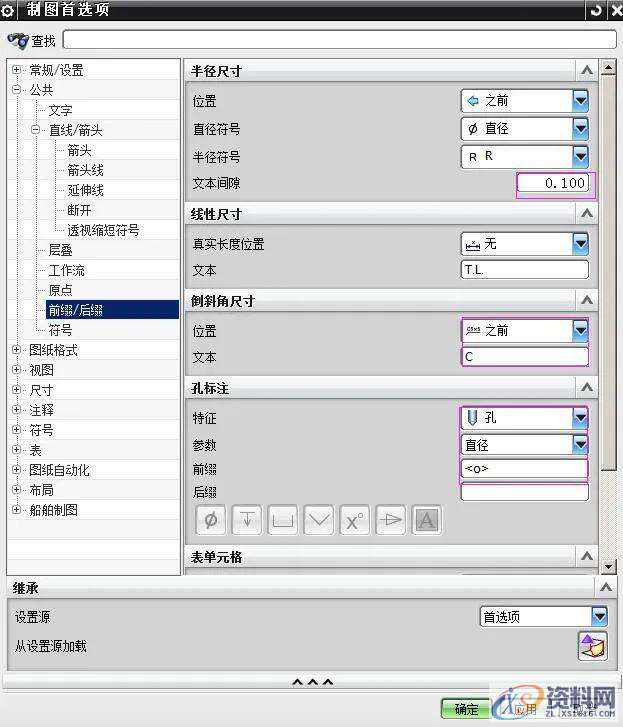 UG模具设计：出工程图标注参数的设置,模具设计,标注,参数,设置,第4张