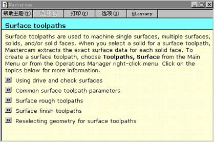 Mastercam教程－1.MasterCAM的界面及快速操作（图文教程）,Mastercam教程－1.MasterCAM的界面及快速操作,教程,界面,第11张