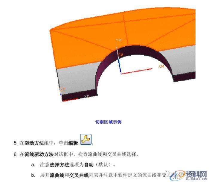 UG编程加工参数详解－流线驱动的操作方法,参数,第11张