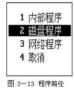数控机床操作教程-(3)数控机床的操作简介（图文教程）,数控机床操作教程-(3)数控机床的操作简介,程序,选择,功能,第15张