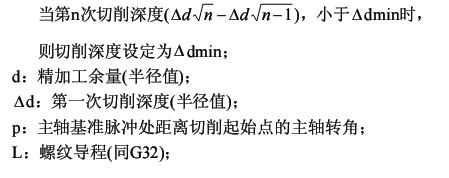 数控编程及仿真（图文教程）,数控编程及仿真,数控,教程,第14张