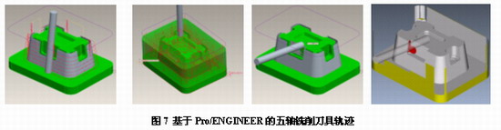 典型CAM平台数控铣削加工编程功能对比应用（图文教程）,典型CAM平台数控铣削加工编程功能对比应用,加工,第7张