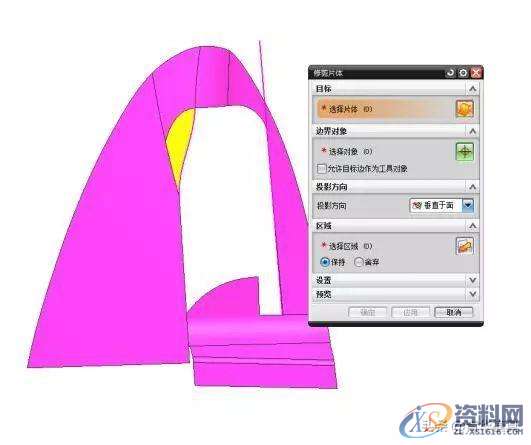 模具设计：头盔分型面的创建,分型,模具设计,创建,第8张