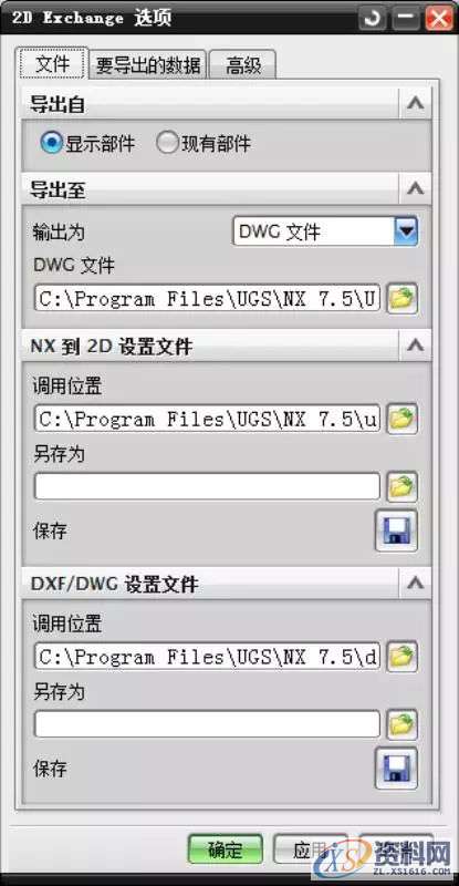 UG工程图与AutoCAD的数据转换,AutoCAD,数据,第1张