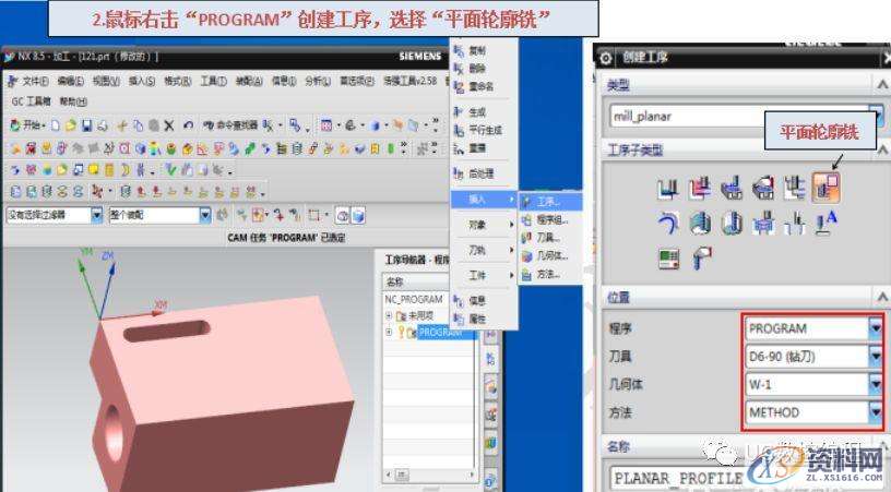 UG8.5编程平面轮廓铣如何设置倒角加工参数？,mso,倒角,font,第3张