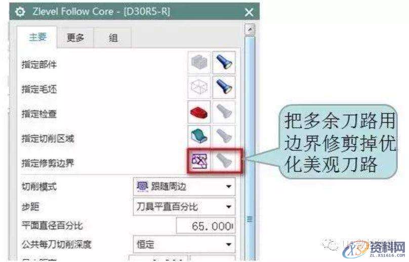 CNC数控编程——UG编程型腔铣刀路优化及参数的设置，结合具体图例分享 ...,型腔,数控,第1张