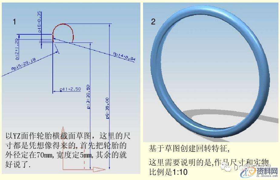 UG编程实例教学，带你学习自行车的绘图和建模,建模,绘图,实例,第2张