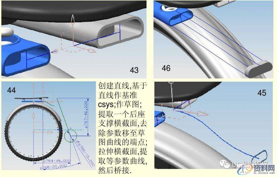 UG编程实例教学，带你学习自行车的绘图和建模,建模,绘图,实例,第17张