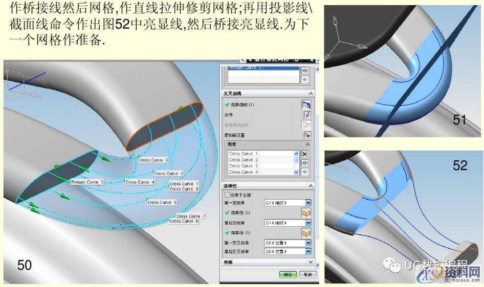 UG编程实例教学，带你学习自行车的绘图和建模,建模,绘图,实例,第19张