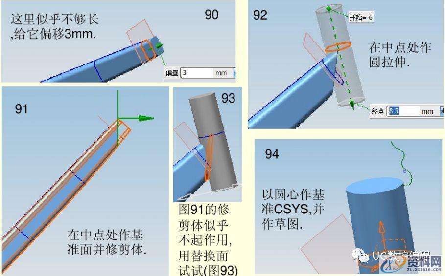 UG编程实例教学，带你学习自行车的绘图和建模,建模,绘图,实例,第28张