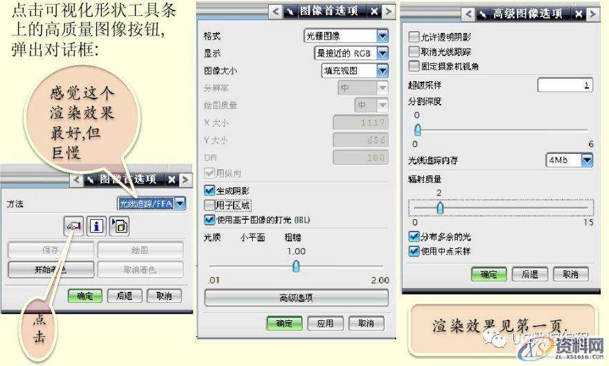 UG编程实例教学，带你学习自行车的绘图和建模,建模,绘图,实例,第51张