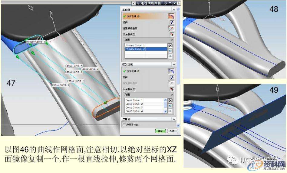 UG编程实例教学，带你学习自行车的绘图和建模,建模,绘图,实例,第18张
