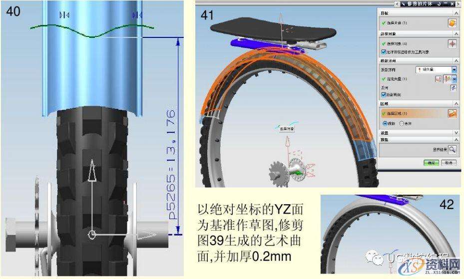 UG编程实例教学，带你学习自行车的绘图和建模,建模,绘图,实例,第16张