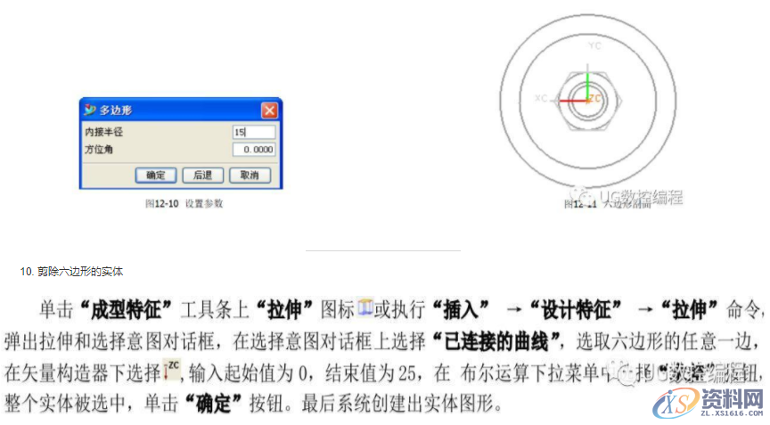 UG编程加工实——手动旋轮的绘制与加工方法,加工,绘制,第5张