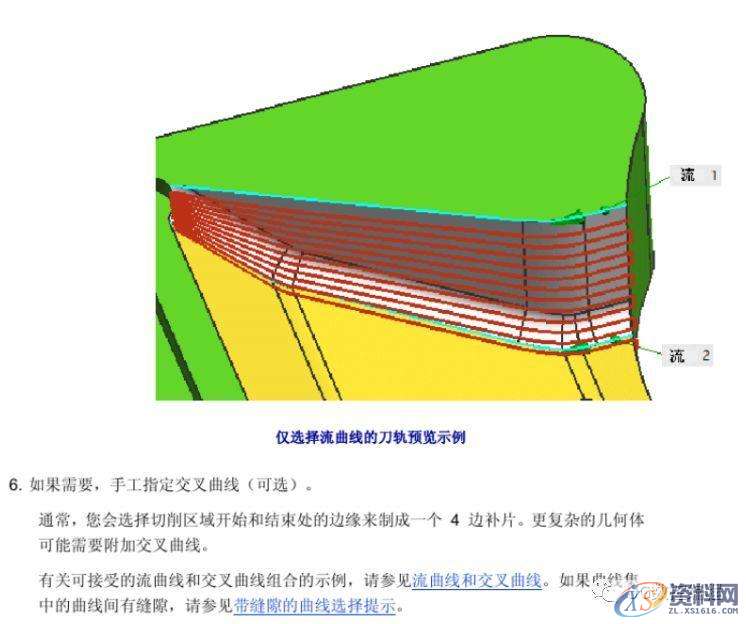 UG数控编程加工参数详解之流线驱动,数控,参数,第8张
