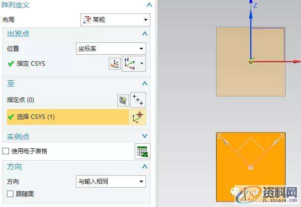 UG编程入门教程——阵列类命令（阵列面、阵列几何特征、阵列特征） ...,阵列,命令,第18张