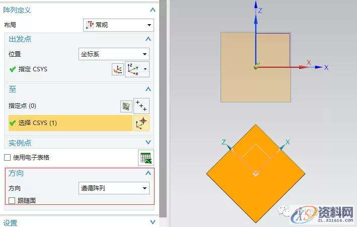 UG编程入门教程——阵列类命令（阵列面、阵列几何特征、阵列特征） ...,阵列,命令,第17张
