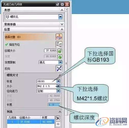 UG编程非标螺纹CNC铣削方法的设置,非标,螺纹,设置,第3张
