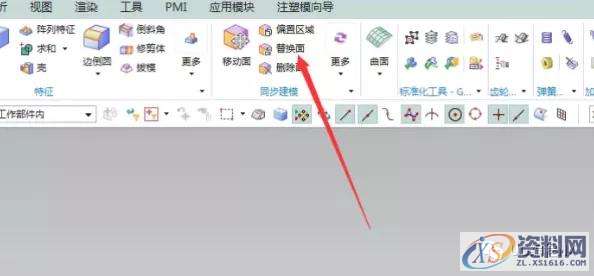 UG10.0数控编程中替换面的使用技巧,数控,第3张