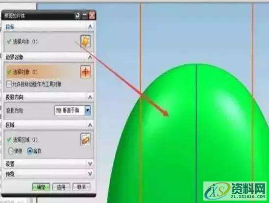 UG数控编程渐变曲面造型的处理技巧,曲面,造型,数控,第5张